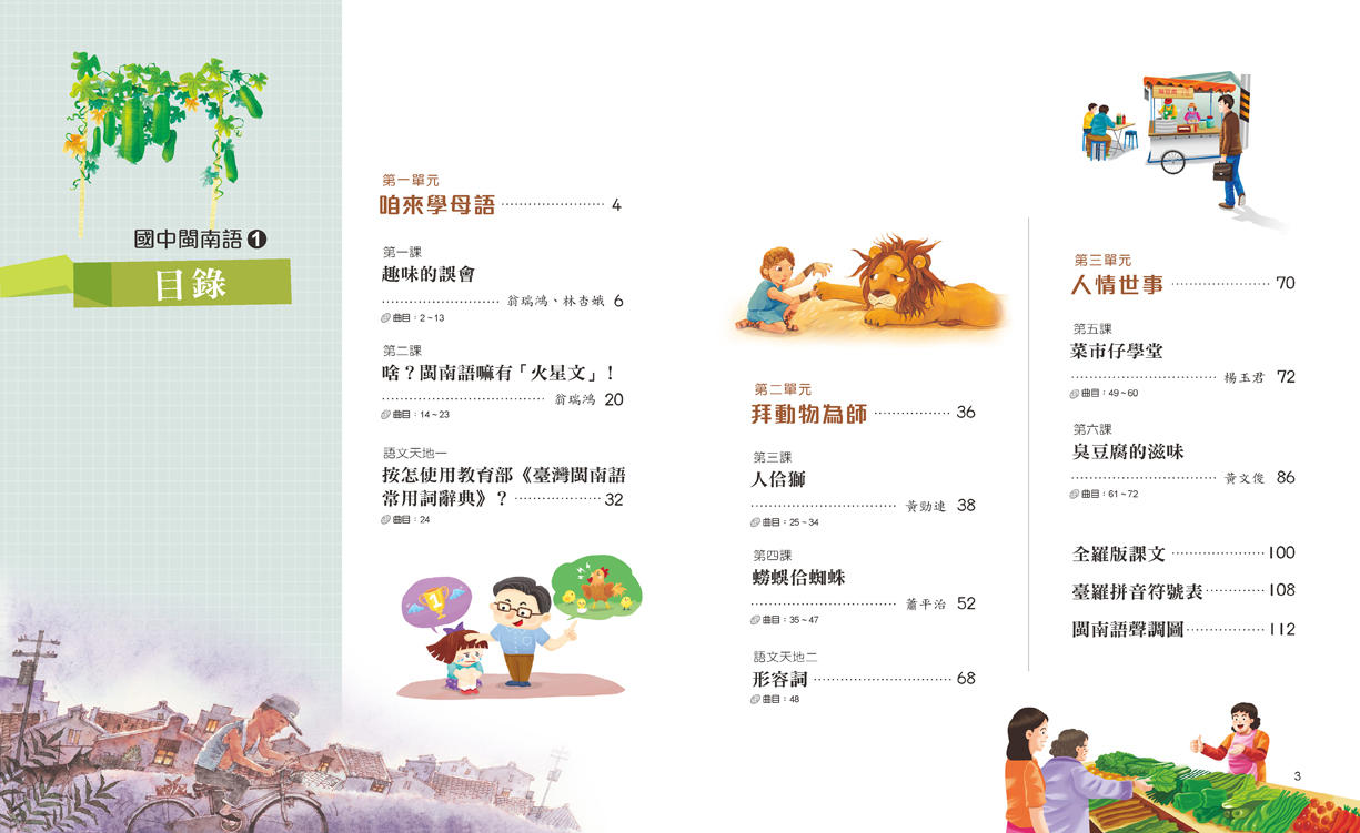 tai junior taibook 01 index