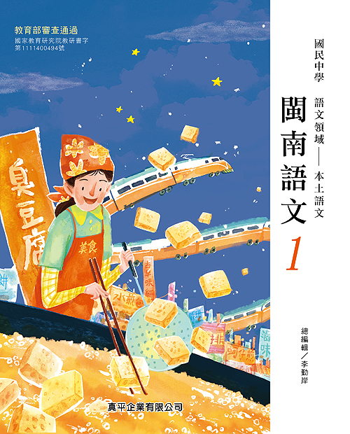 tai junior taibook 01